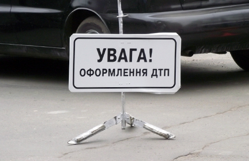 ДТП