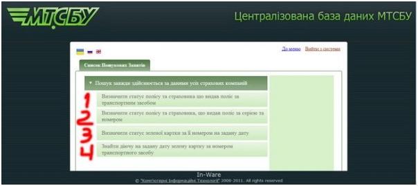 Страхування